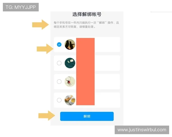 开云网页版登入账号绑定与解绑操作流程详解